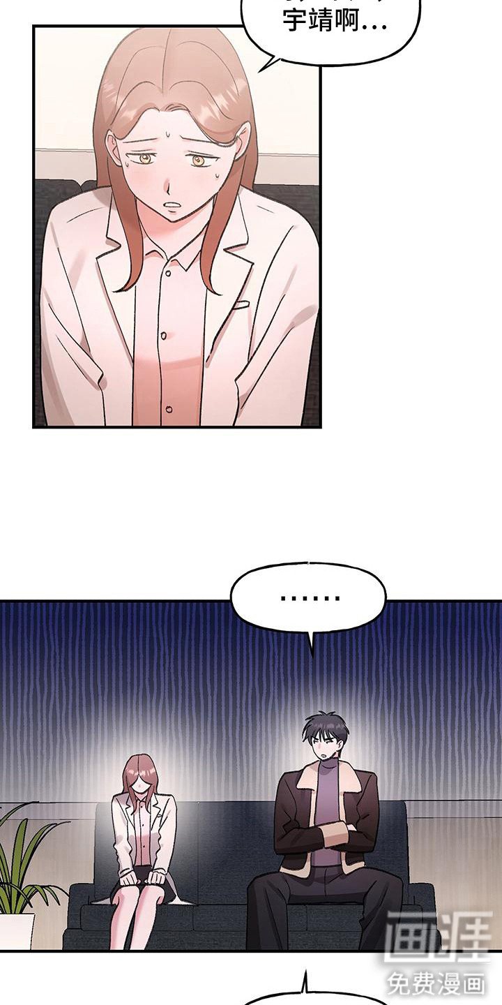 第16章：道歉