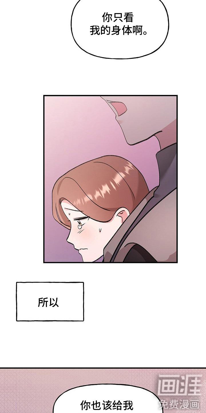 第17章： 公平