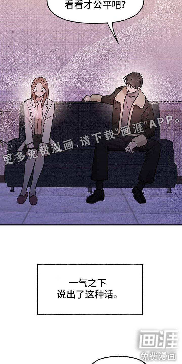 第17章： 公平
