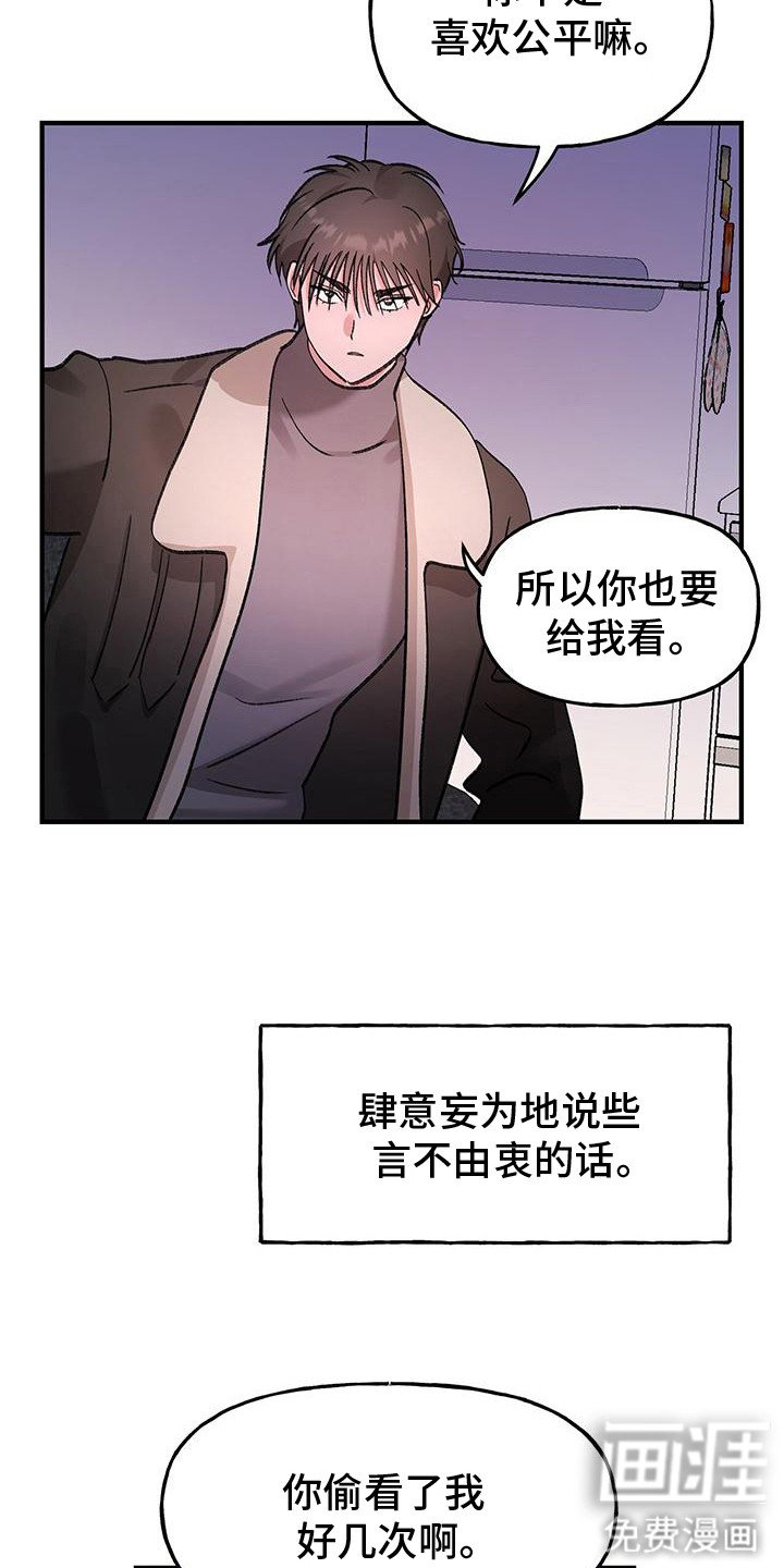 第17章： 公平