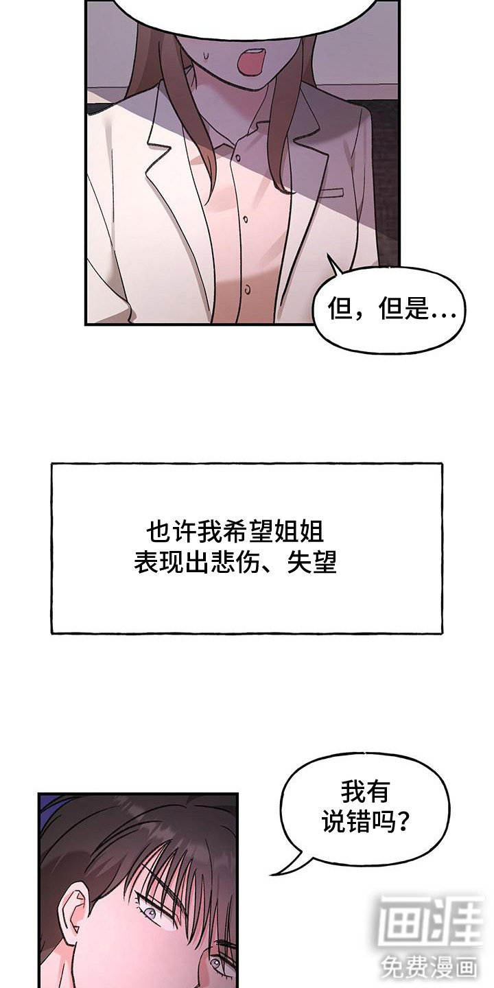 第17章： 公平