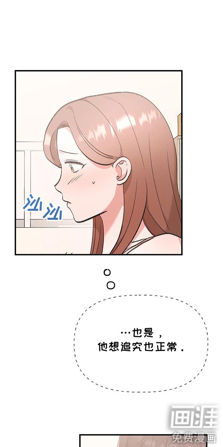 第18章：流鼻血