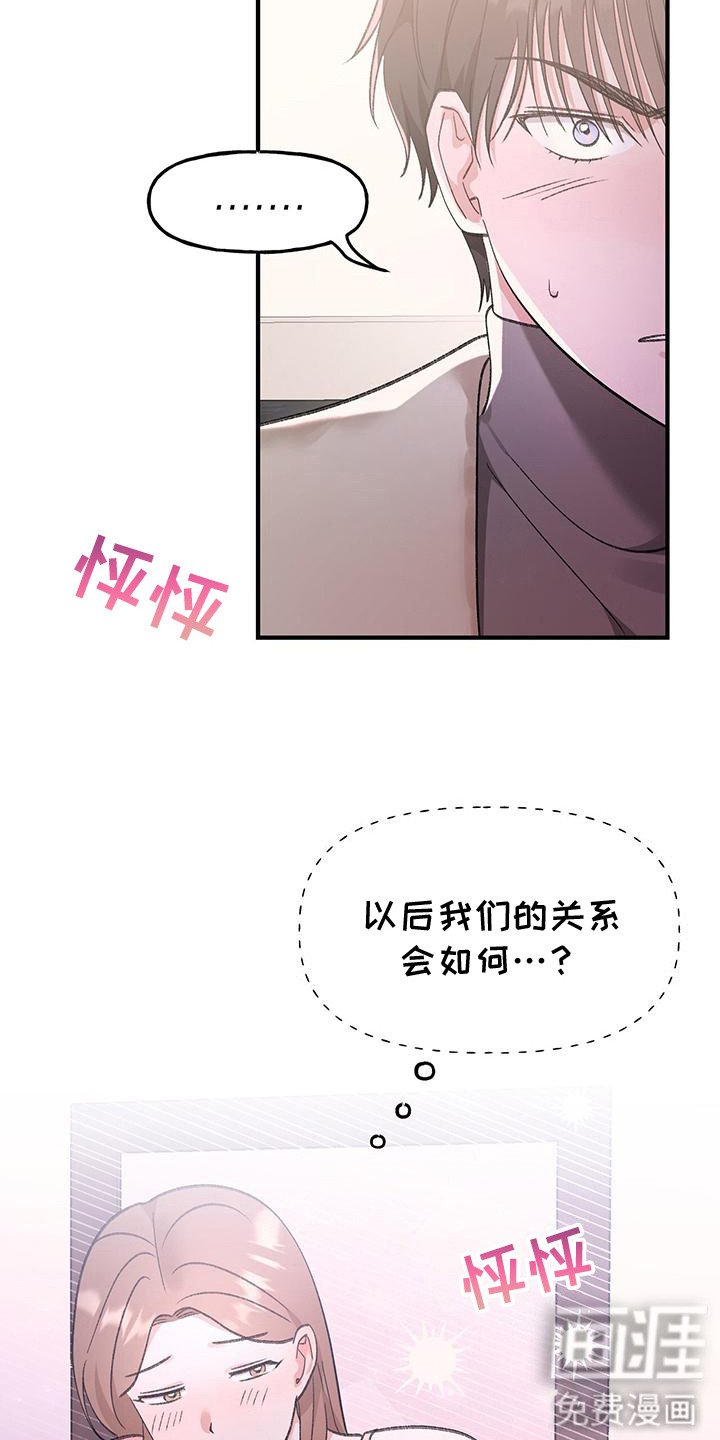 第18章：流鼻血