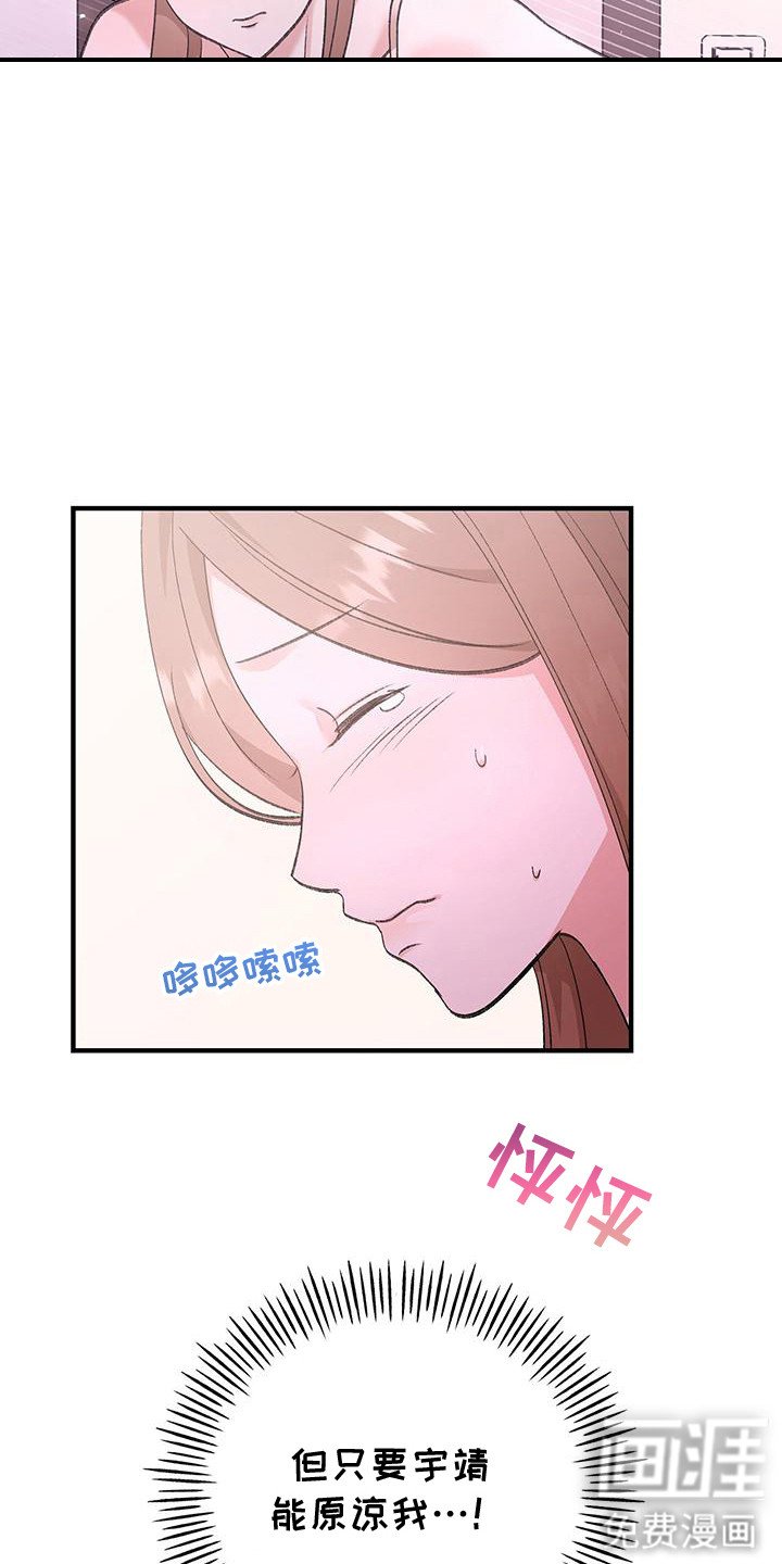第18章：流鼻血