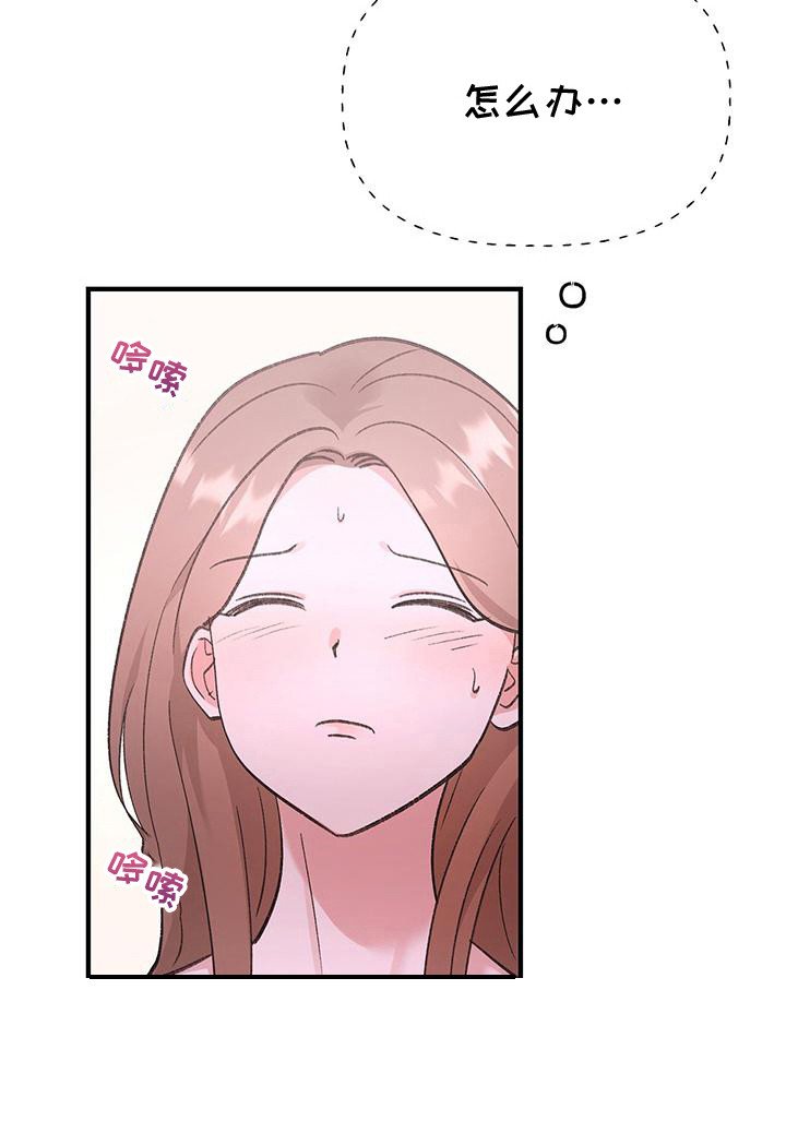 第18章：流鼻血