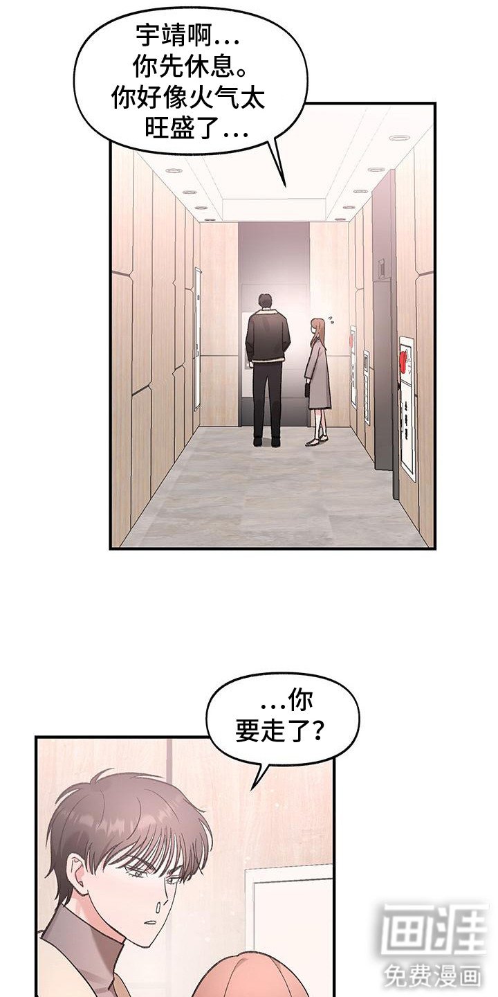 第18章：流鼻血