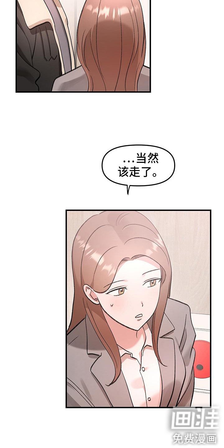 第18章：流鼻血