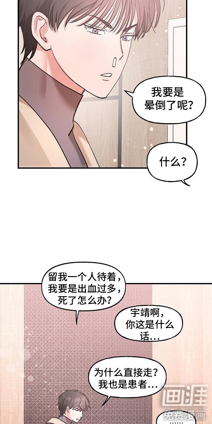 第18章：流鼻血