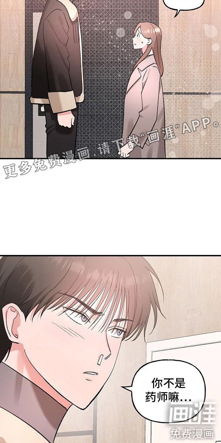 第18章：流鼻血