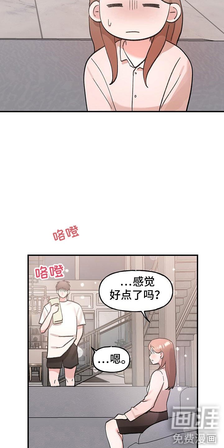 第18章：流鼻血