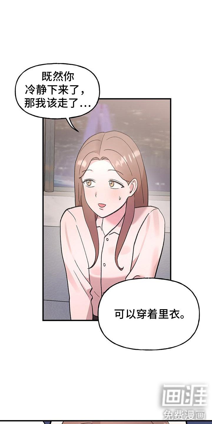 第19章： 看个够
