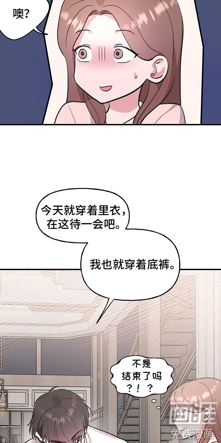 第19章： 看个够