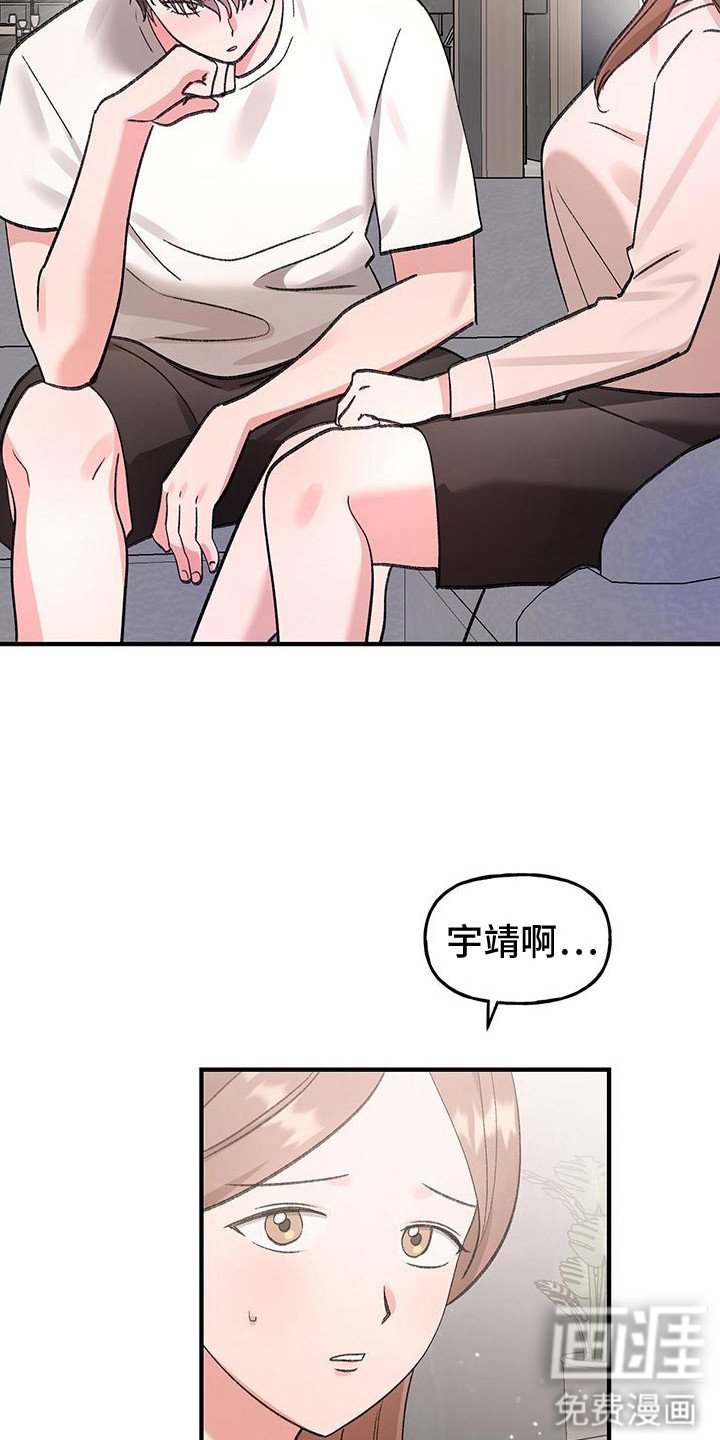 第19章： 看个够