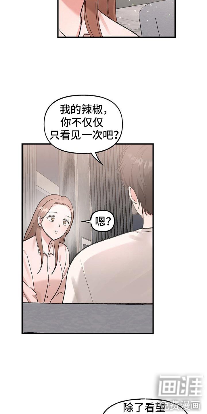 第19章： 看个够