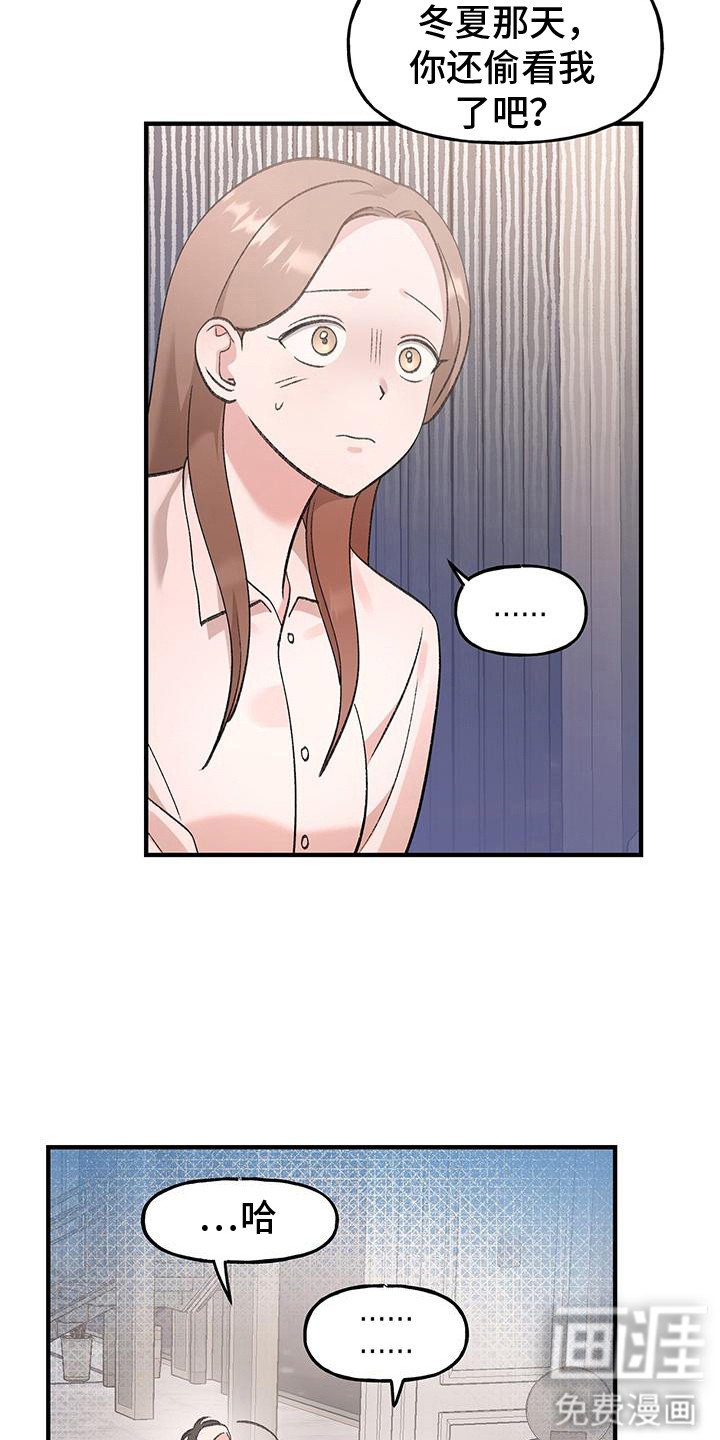 第19章： 看个够