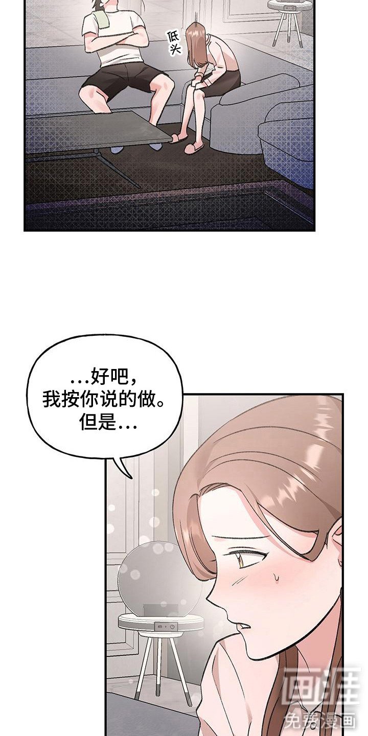 第19章： 看个够