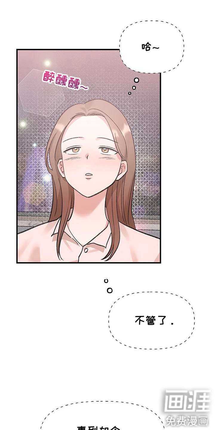 第19章： 看个够