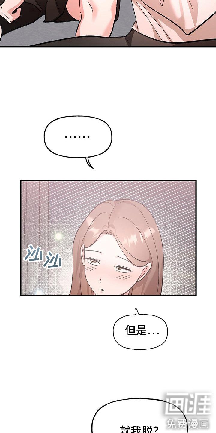 第19章： 看个够