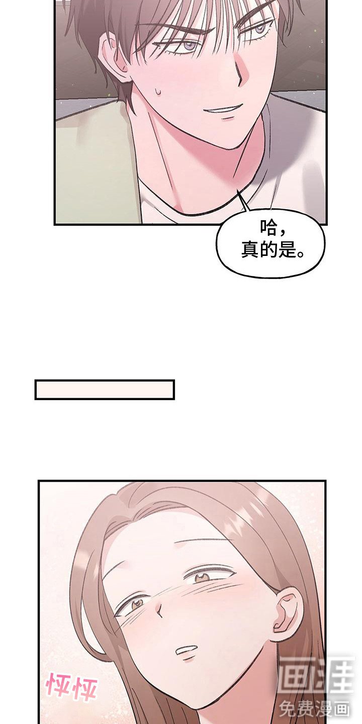 第19章： 看个够