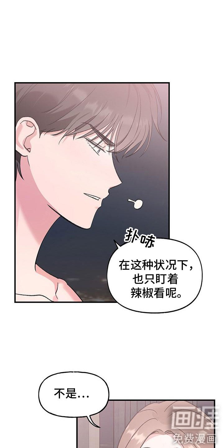 第19章： 看个够