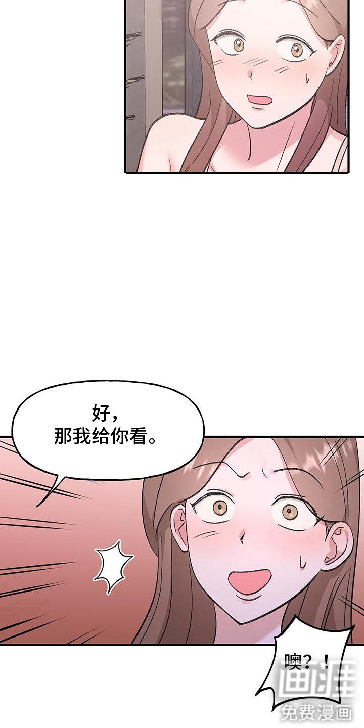 第19章： 看个够