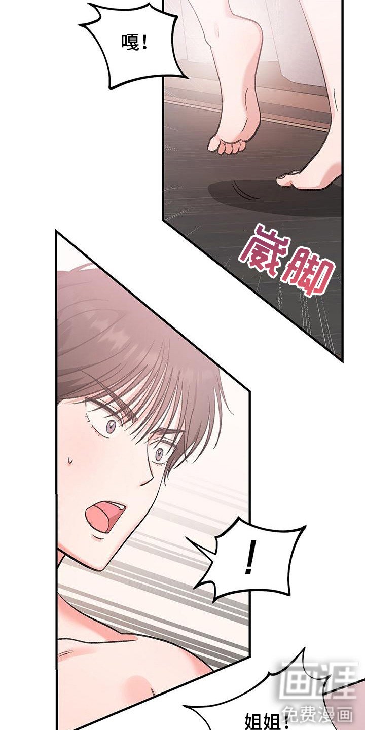 第19章： 看个够