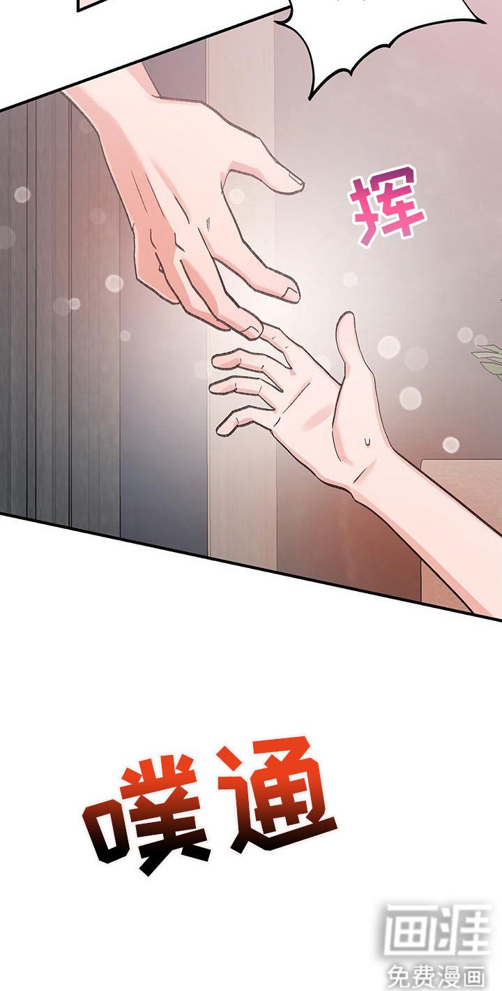 第19章： 看个够