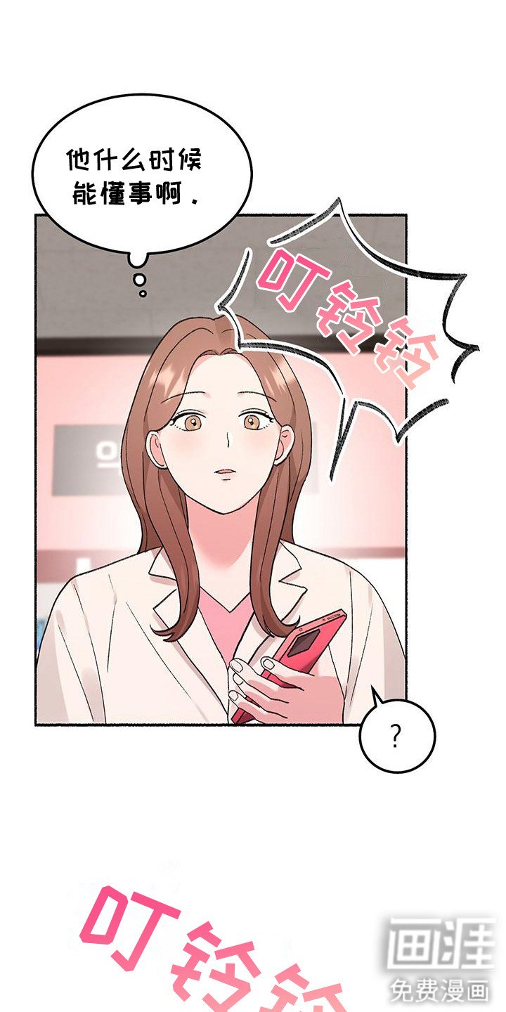 第2章：看望