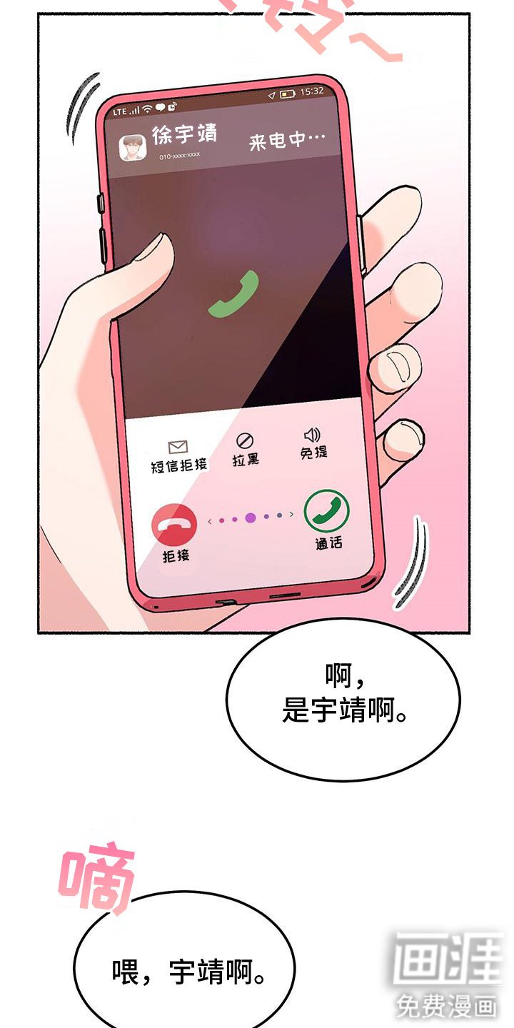 第2章：看望