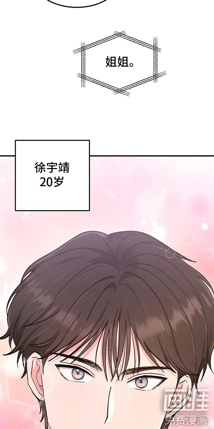 第2章：看望