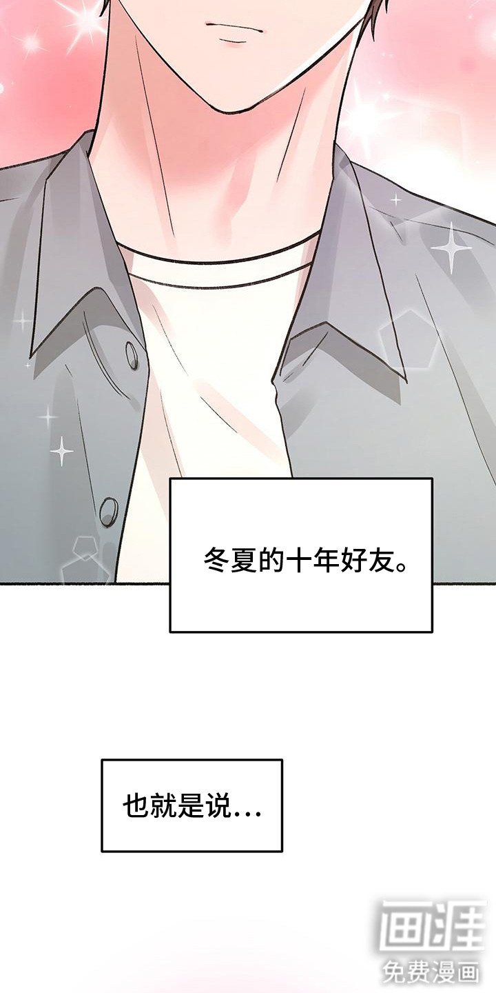 第2章：看望