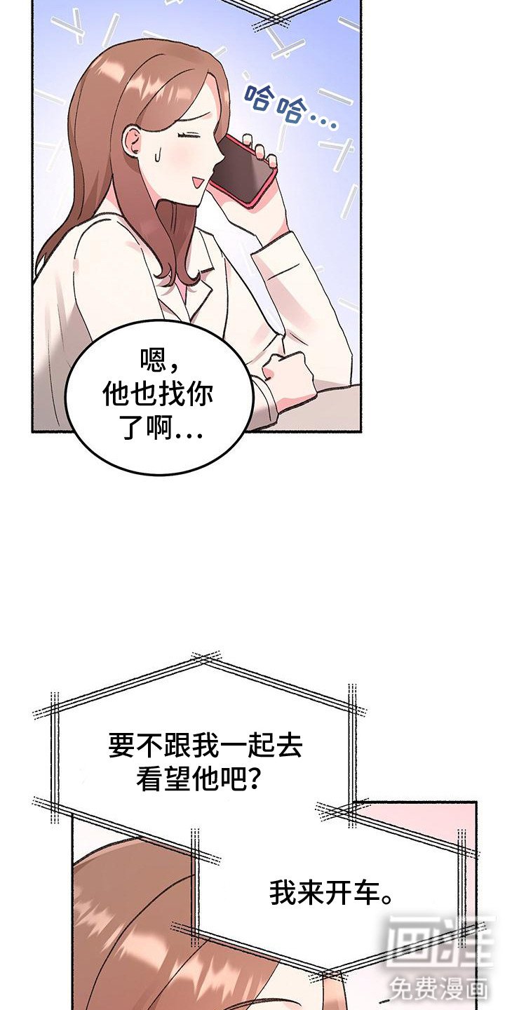 第2章：看望