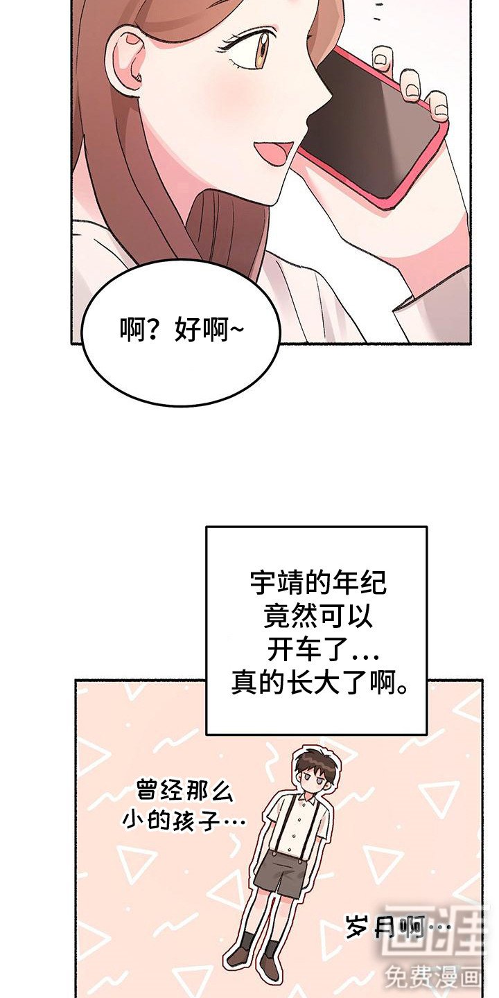 第2章：看望