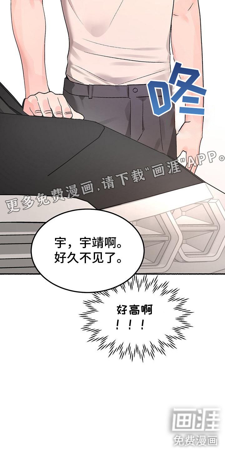 第2章：看望