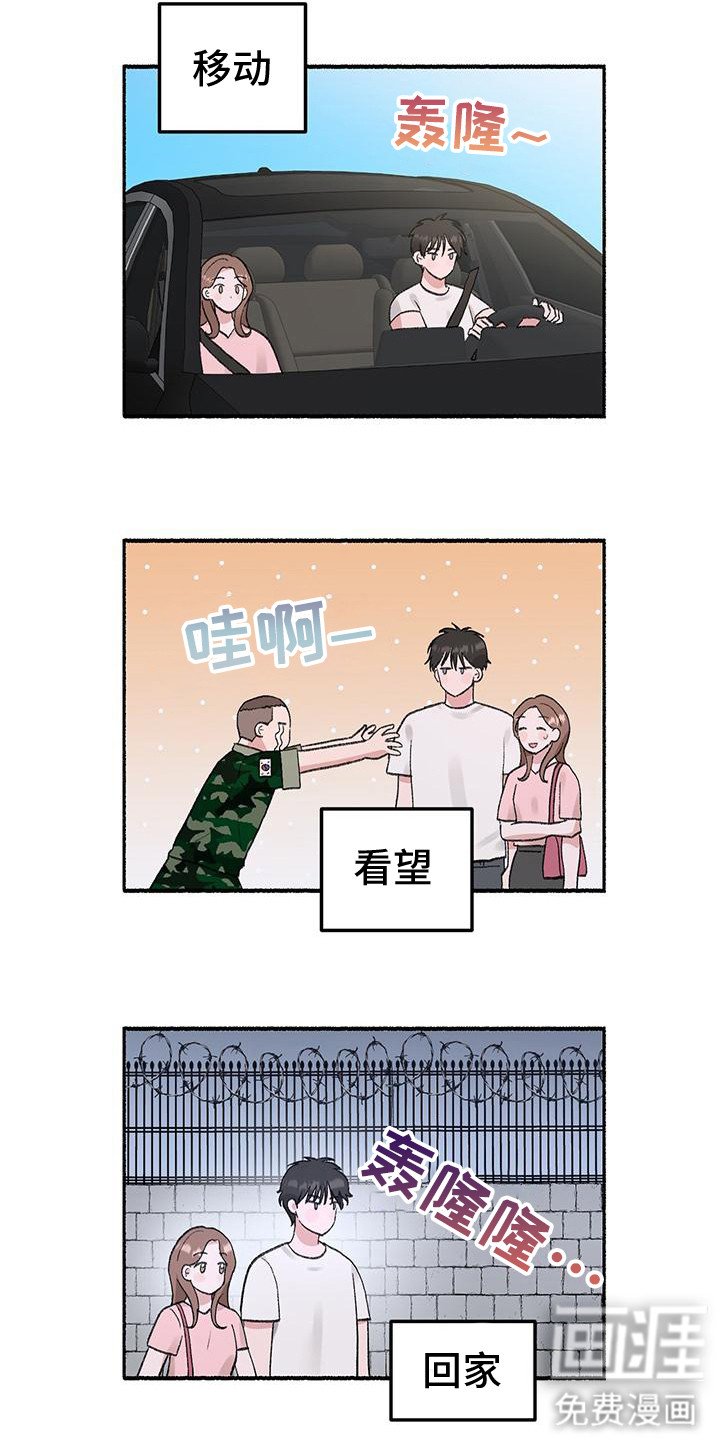 第2章：看望