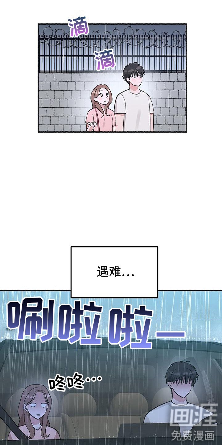 第2章：看望