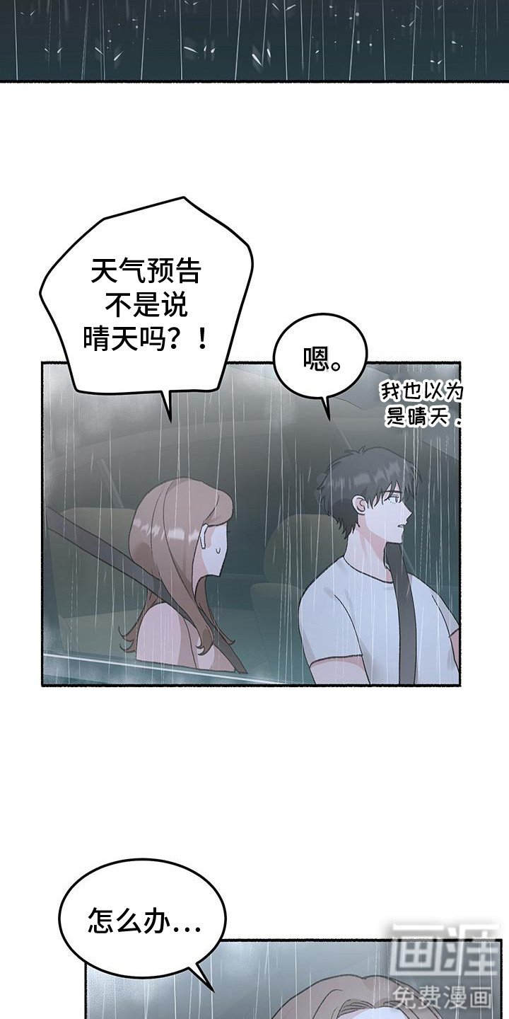 第2章：看望