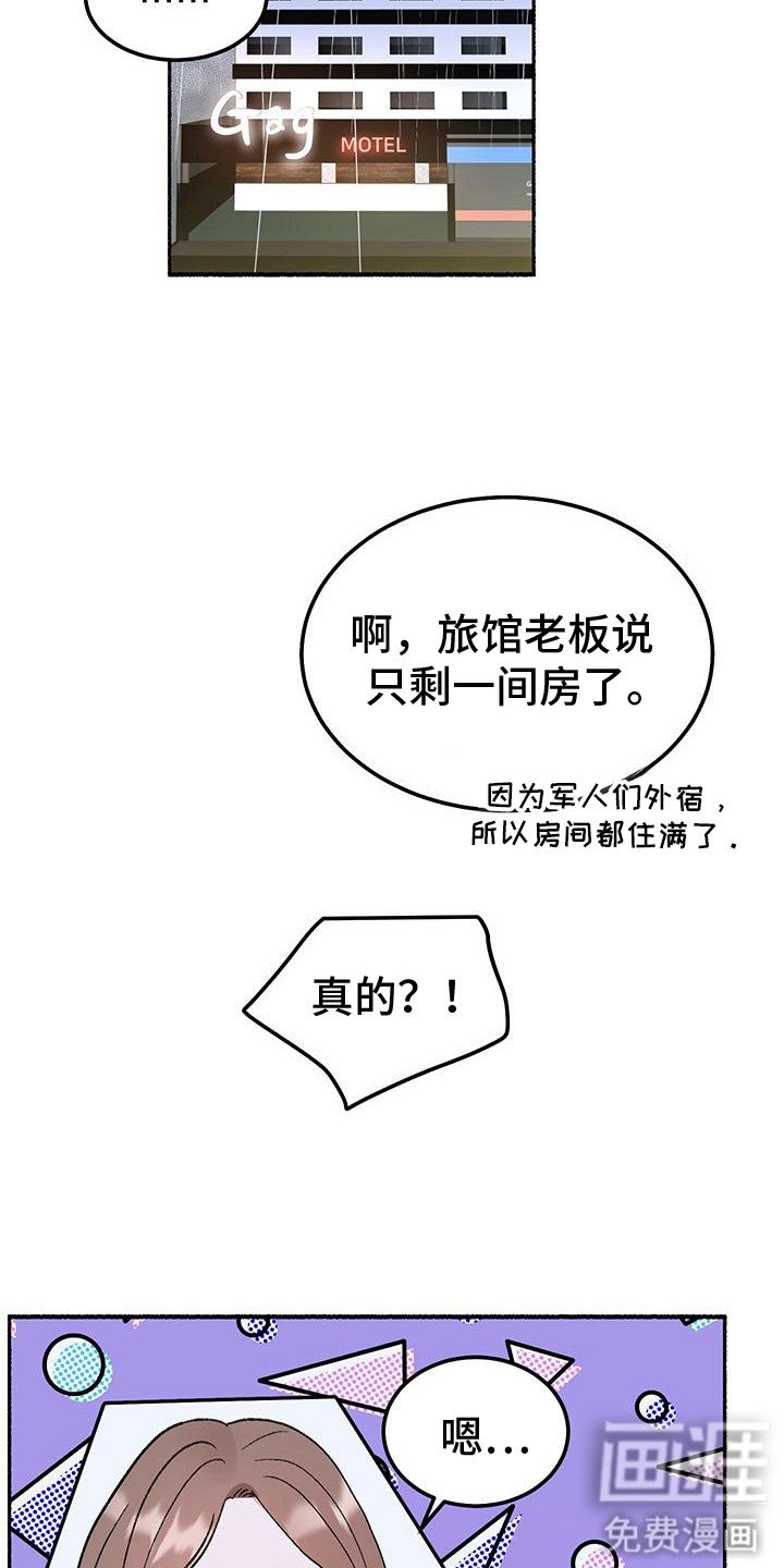 第2章：看望