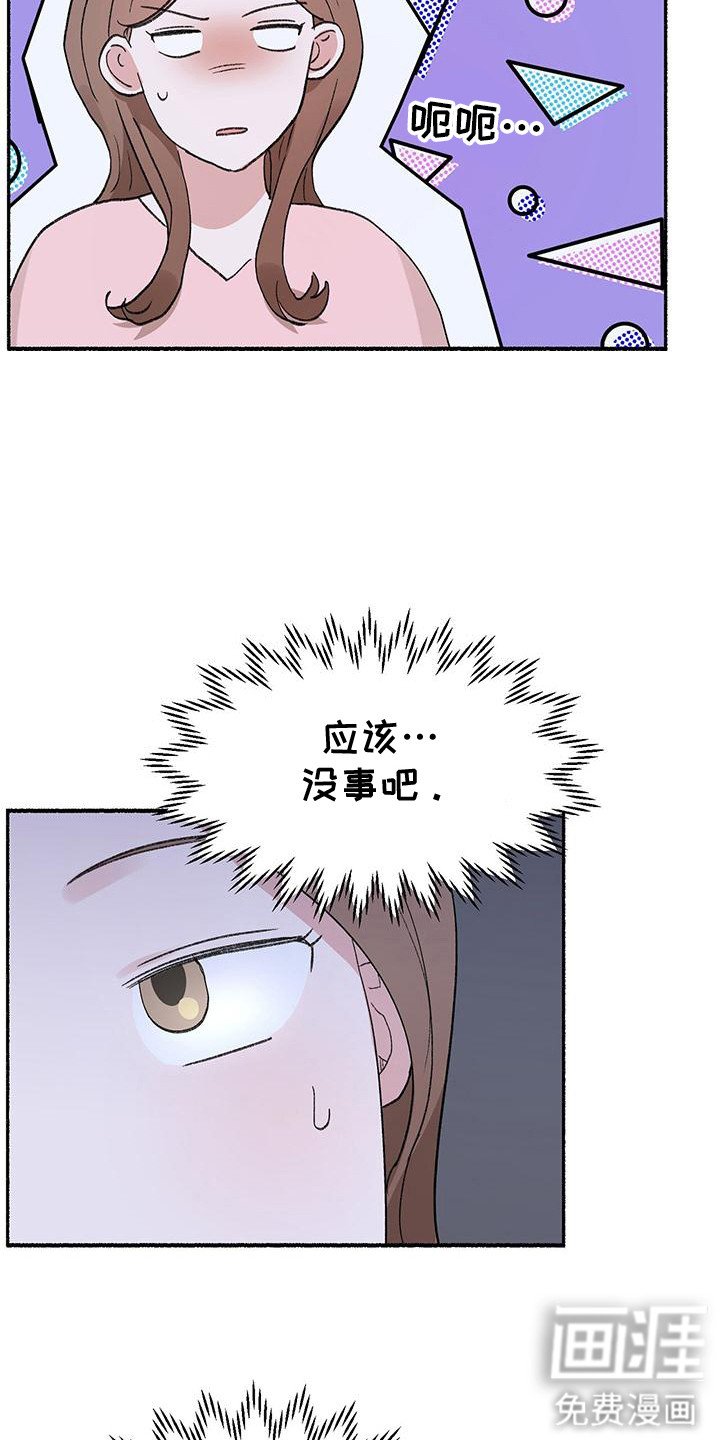 第2章：看望
