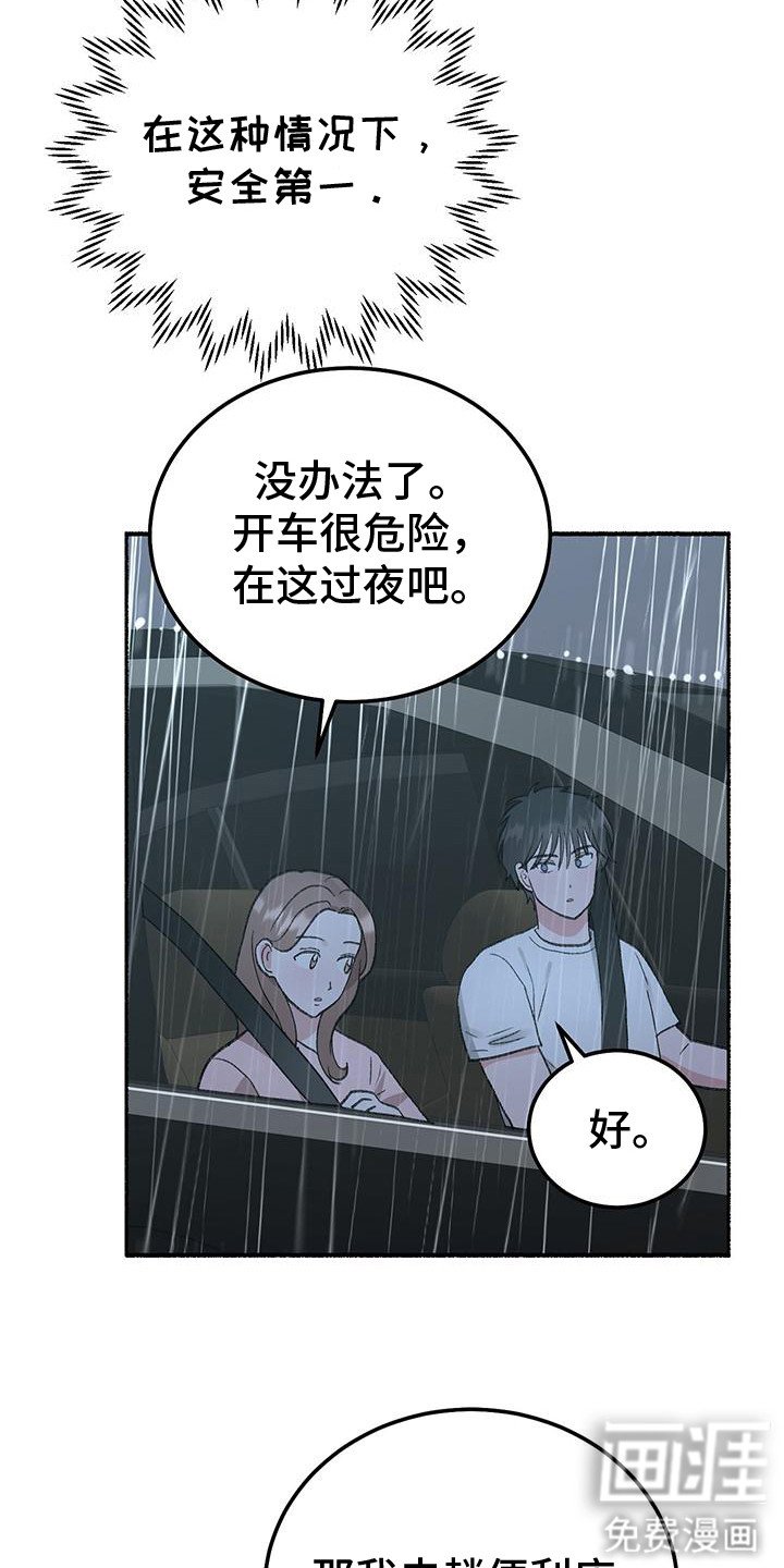第2章：看望