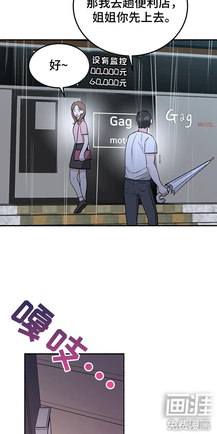 第2章：看望
