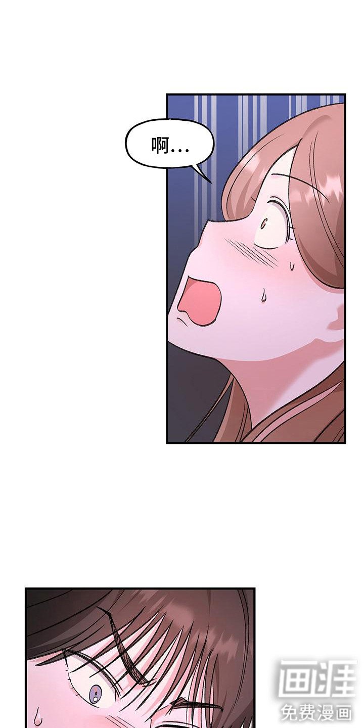第20章：顺水推舟