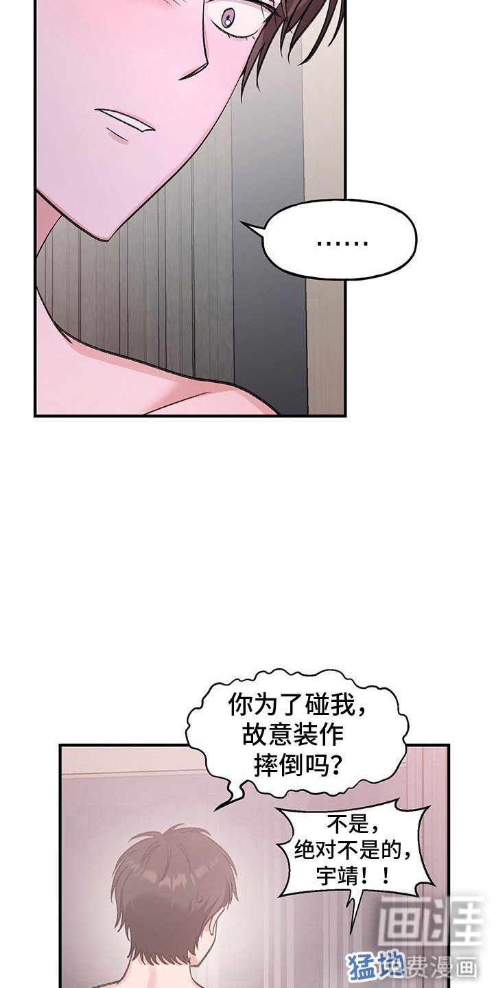 第20章：顺水推舟