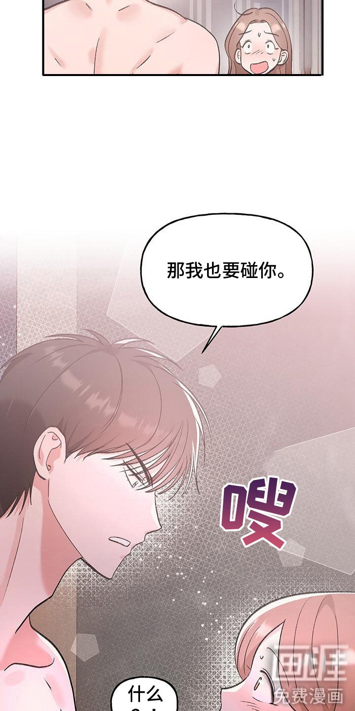 第20章：顺水推舟