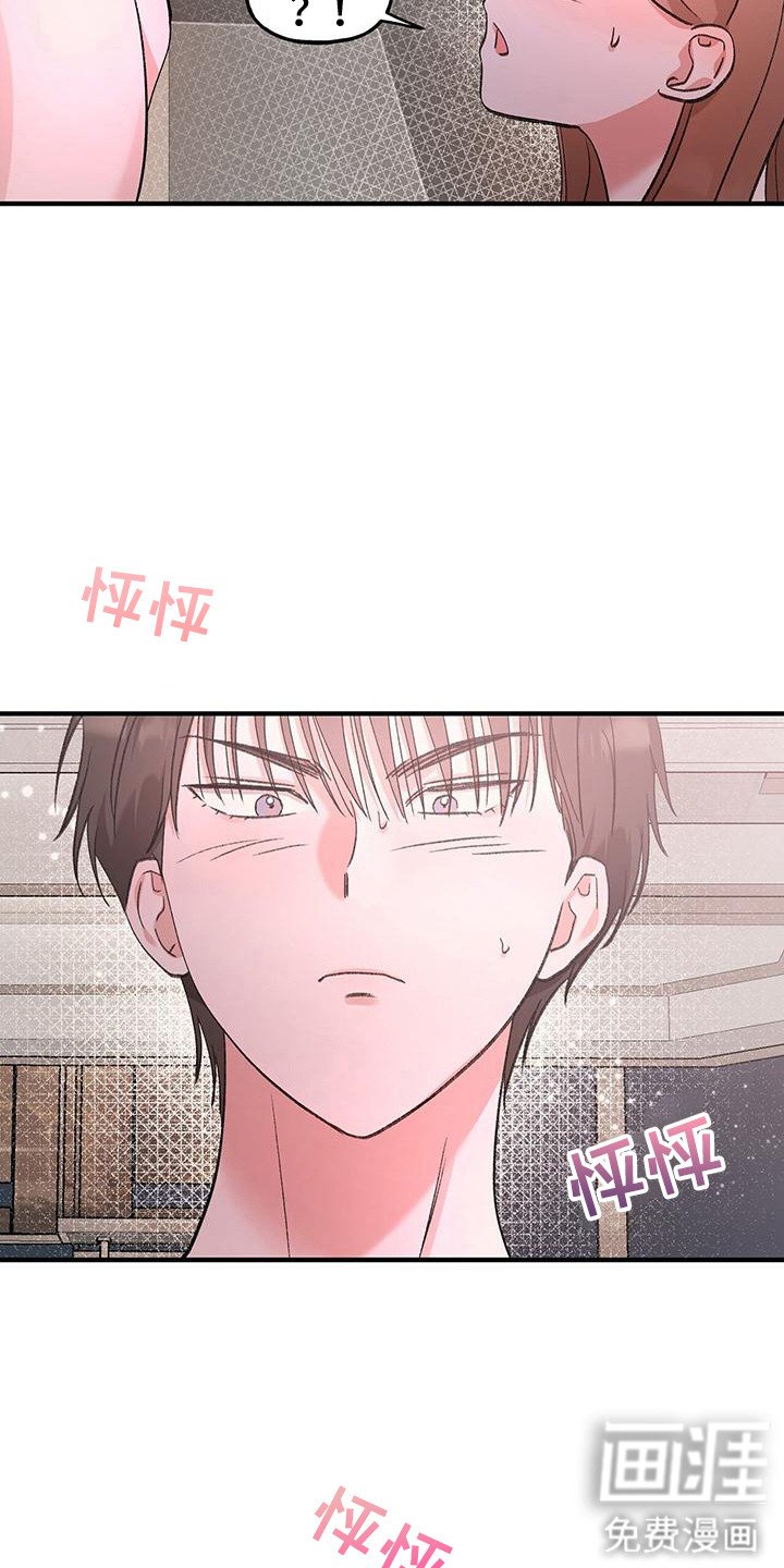 第20章：顺水推舟