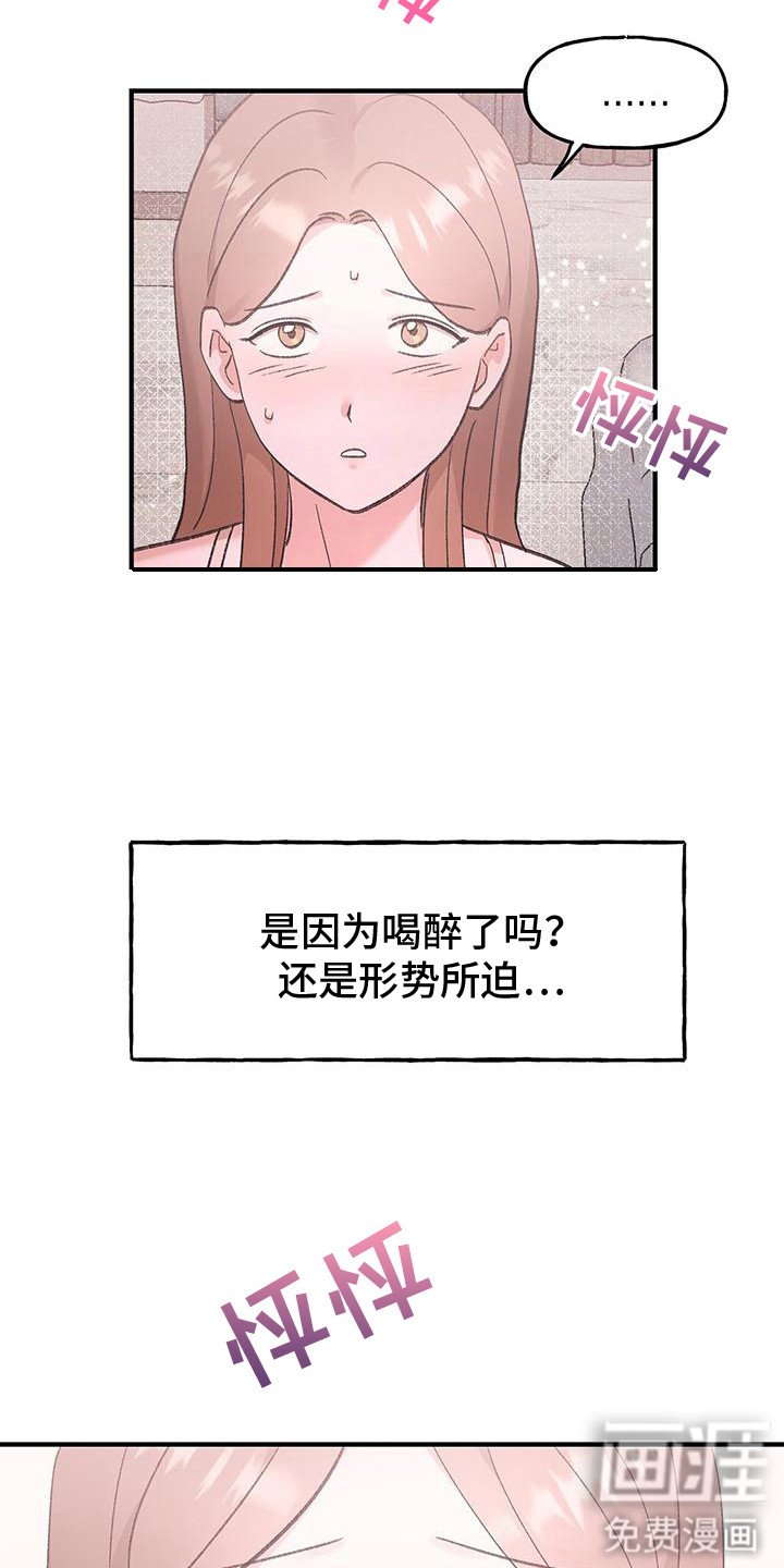 第20章：顺水推舟
