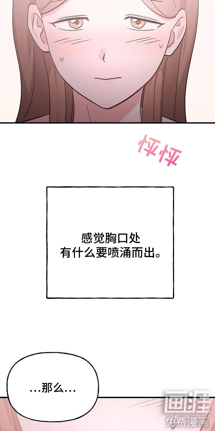 第20章：顺水推舟