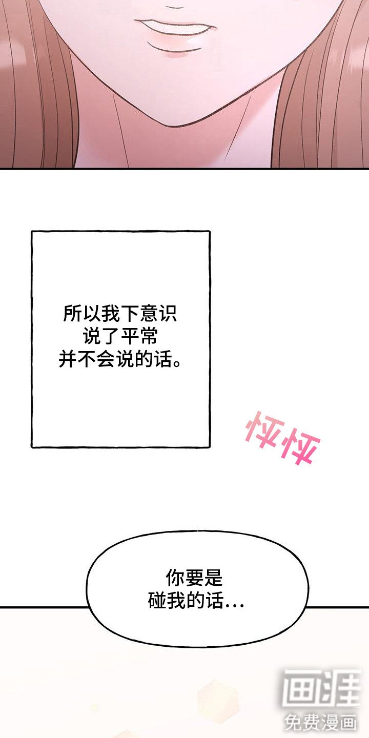 第20章：顺水推舟