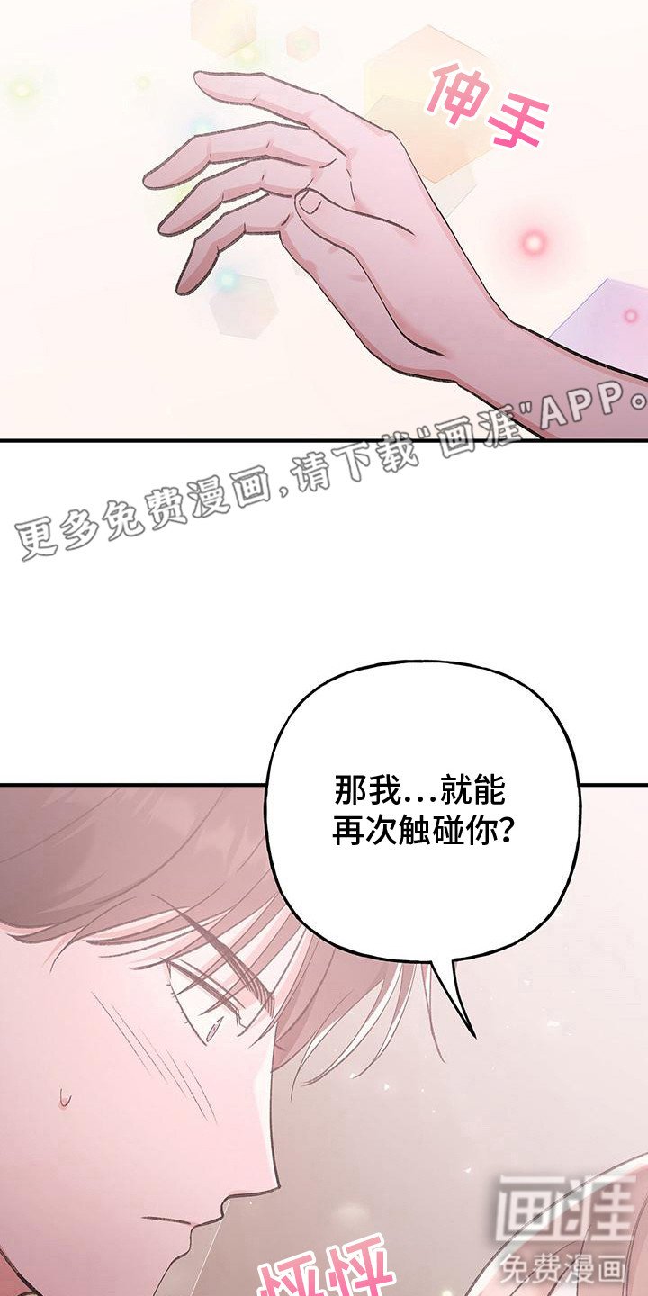 第20章：顺水推舟