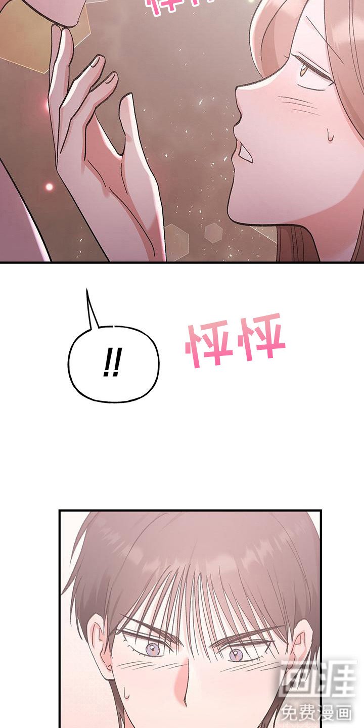 第20章：顺水推舟